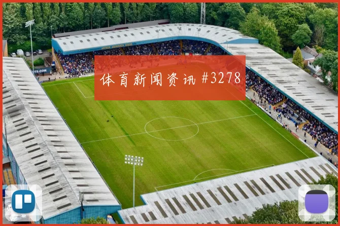 张玉宁复出战轰世界波引国安热议