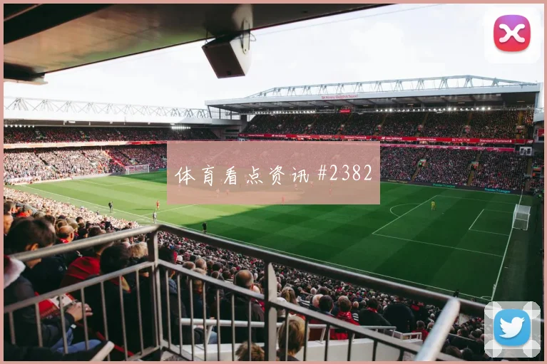 阿根廷vs阿尔及利亚2026世界杯爆冷指数