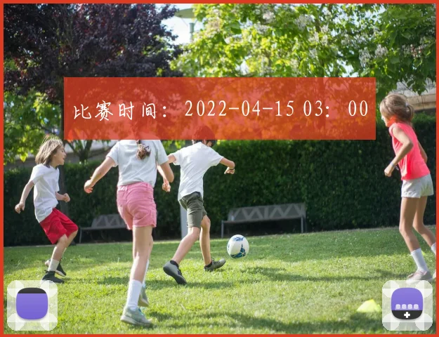比赛时间：2022-04-15 03：00