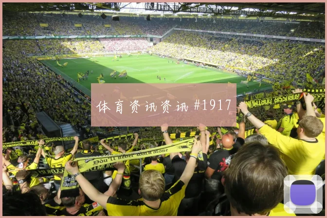维尔茨底线横传德国追平纪录世界杯压哨名局