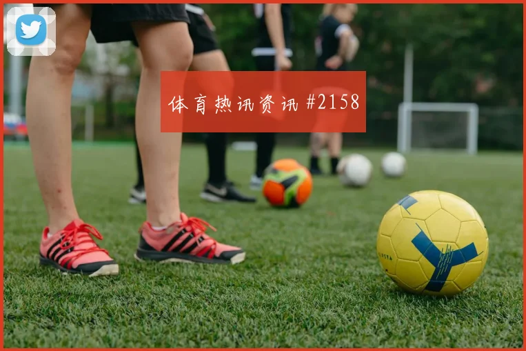 萨拉赫反抢成功澳大利亚悬念重启名场面